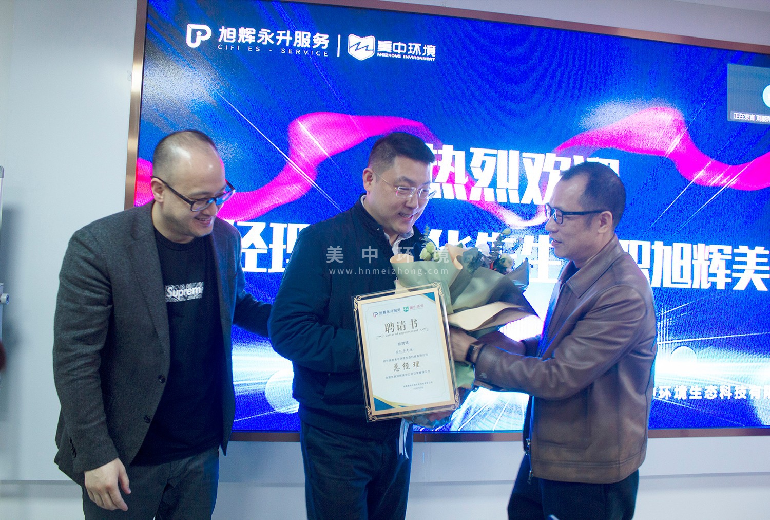 獻花、聘書.jpg