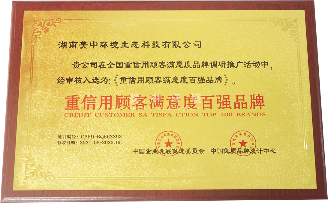 重信用滿意度調(diào)查百?gòu)?qiáng)企業(yè).png